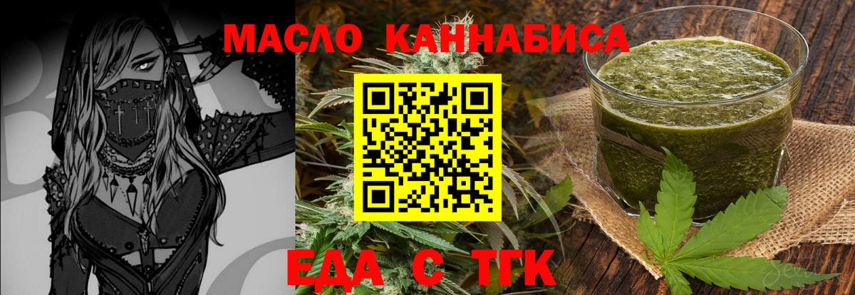 Cannafood марихуана  Вход с VPN  Ростов-на-Дону 