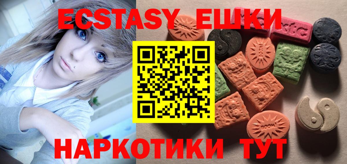 ЭКСТАЗИ 99%  Экстази  Ecstasy MDMA  Ростов-на-Дону  Вход с VPN 
