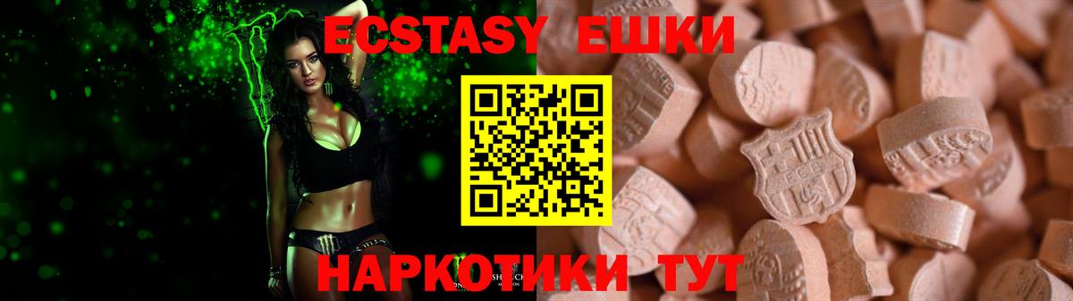 ЭКСТАЗИ 280мг Ростов-на-Дону