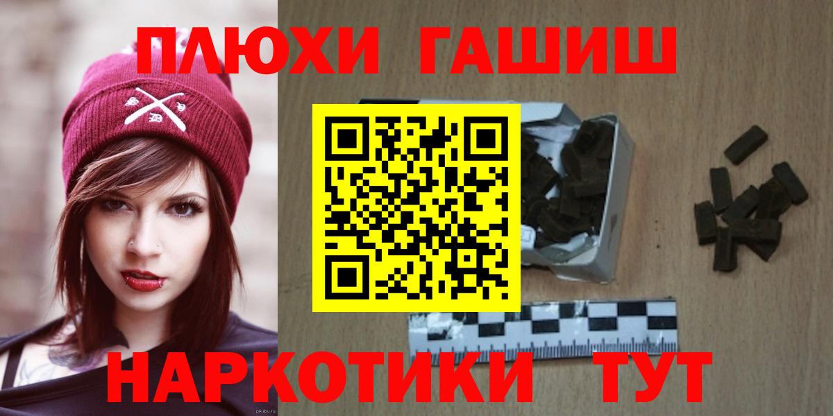 ГАШИШ убойный  Вход с VPN  Ростов-на-Дону 