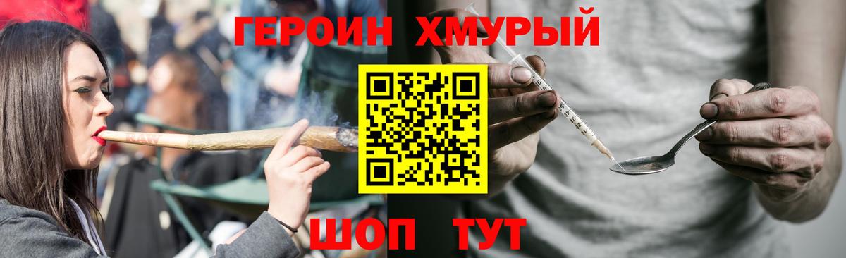 Ростов-на-Дону  Героин  Вход с VPN  ГЕРОИН VHQ 