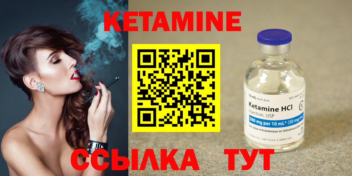 Кетамин ketamine Ростов-на-Дону
