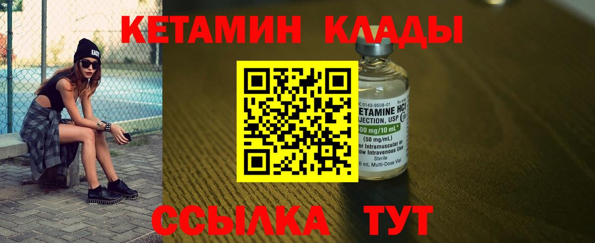 Ростов-на-Дону  Кетамин VHQ  Вход с VPN 