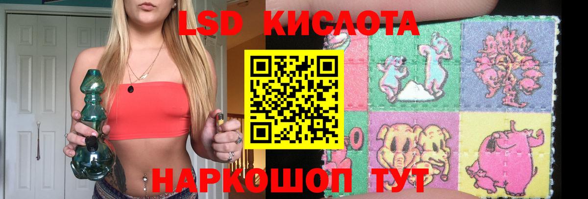 LSD-25 экстази кислота Ростов-на-Дону