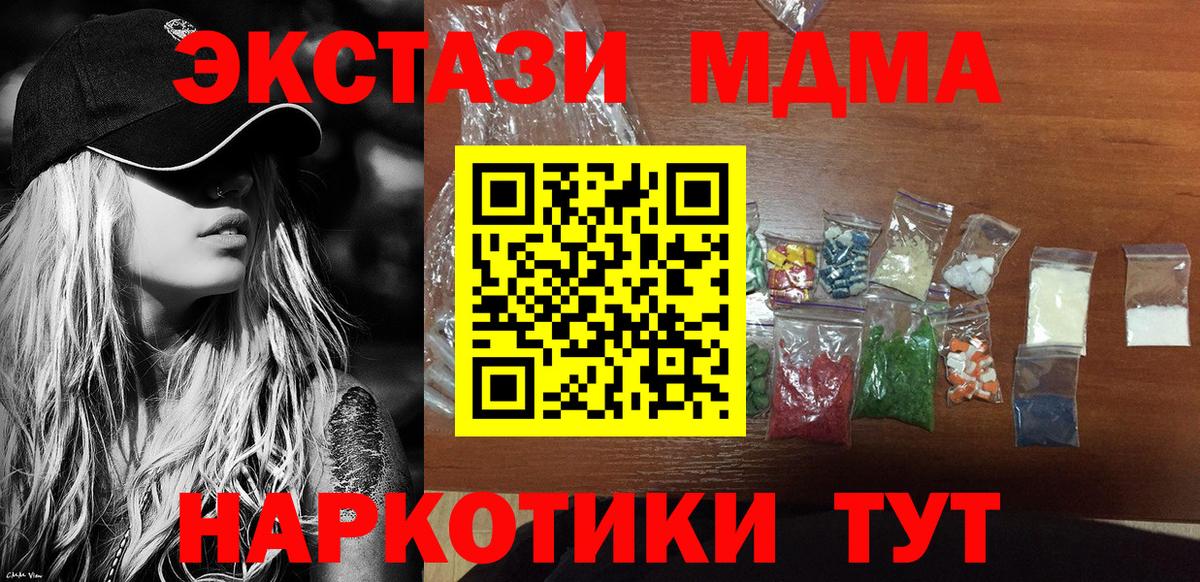 MDMA молли Ростов-на-Дону