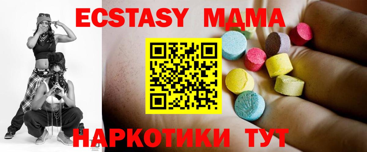 Ростов-на-Дону  МДМА crystal  МДМА  MDMA VHQ  Вход с VPN 