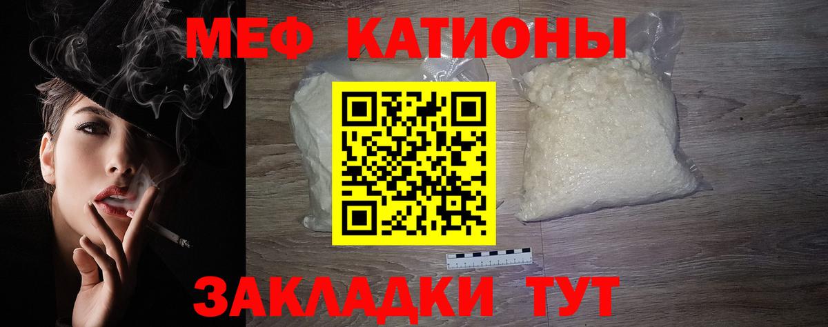 Ростов-на-Дону  МЕФ мяу мяу  Вход с VPN  МЕФ кристаллы 