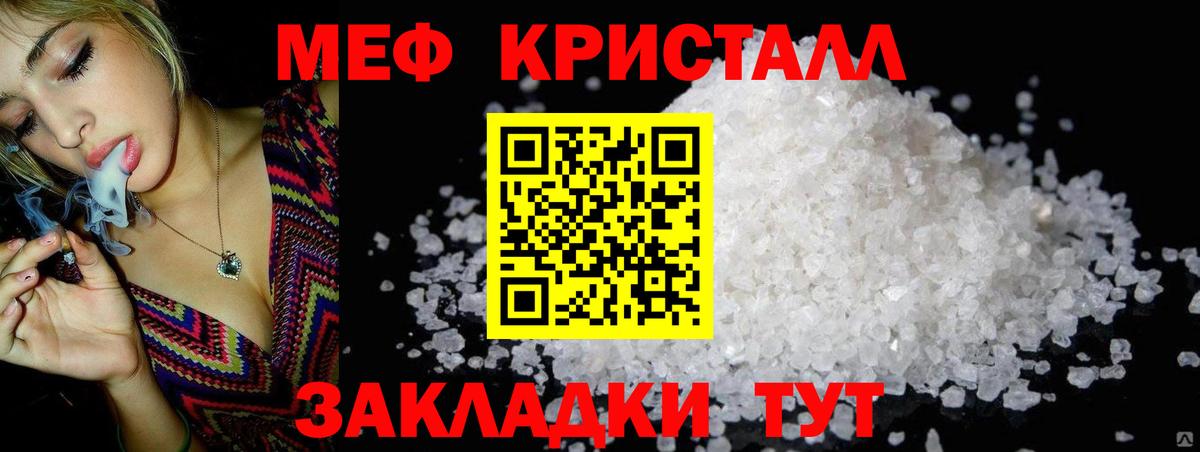 Меф кристаллы Ростов-на-Дону
