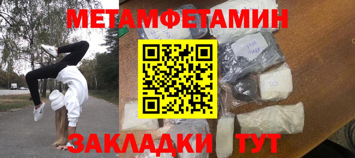 Ростов-на-Дону  Первитин Methamphetamine  Вход с VPN  Первитин Methamphetamine 