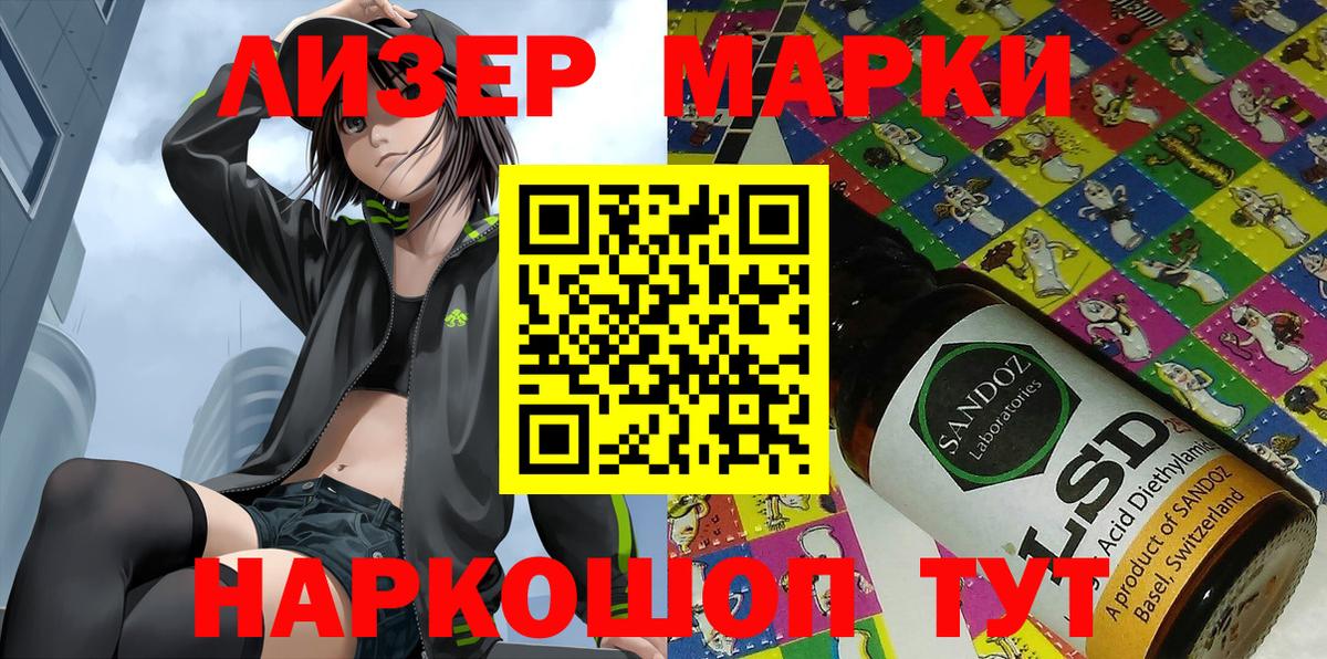 Марки NBOMe 1,8мг Ростов-на-Дону