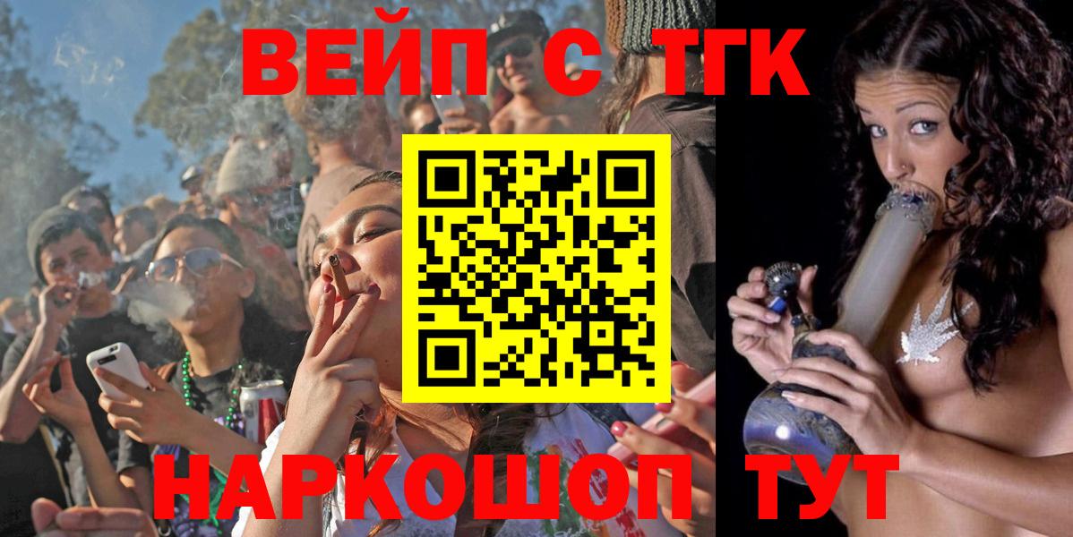 Дистиллят ТГК вейп Ростов-на-Дону